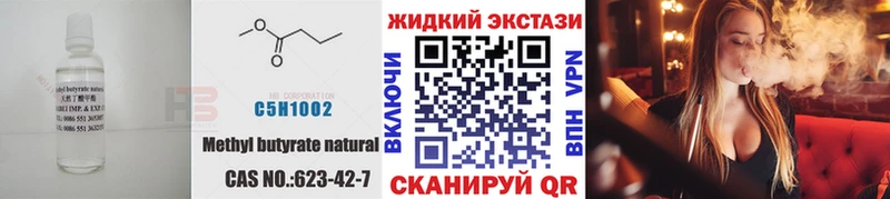 БУТИРАТ GHB  Дагестанские Огни 