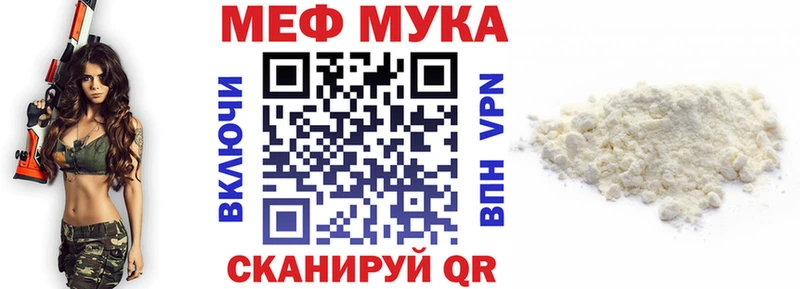 Мефедрон мяу мяу  даркнет как зайти  Дагестанские Огни 